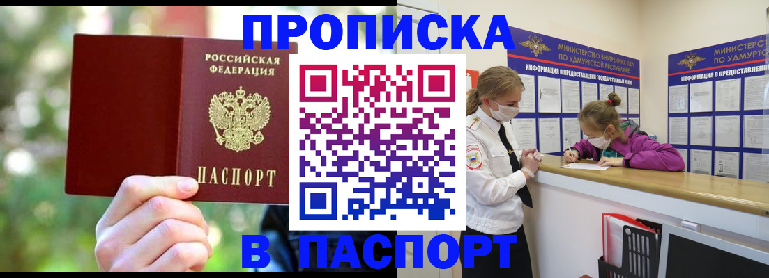 временная регистрация госуслуги в Сызрани