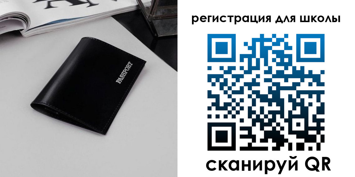 прописка паспорт в Сызрани