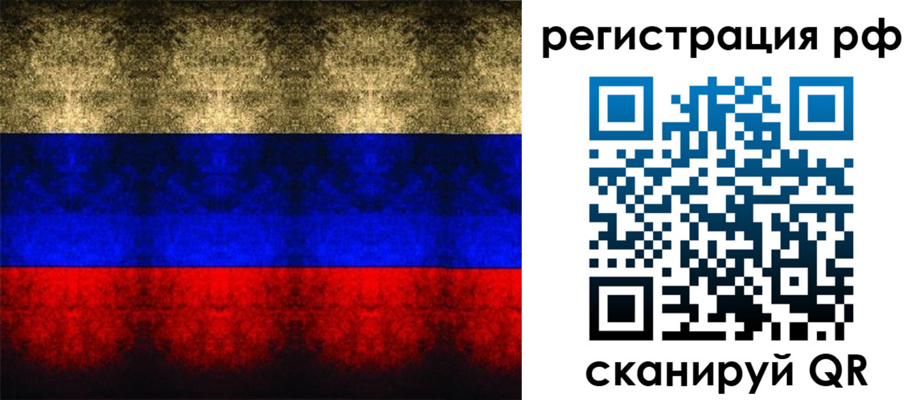 временная регистрация поиск в Сызрани