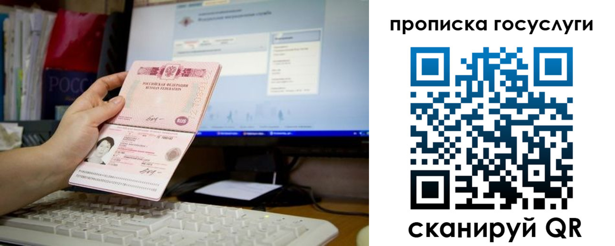 временная регистрация госуслуги в Сызрани