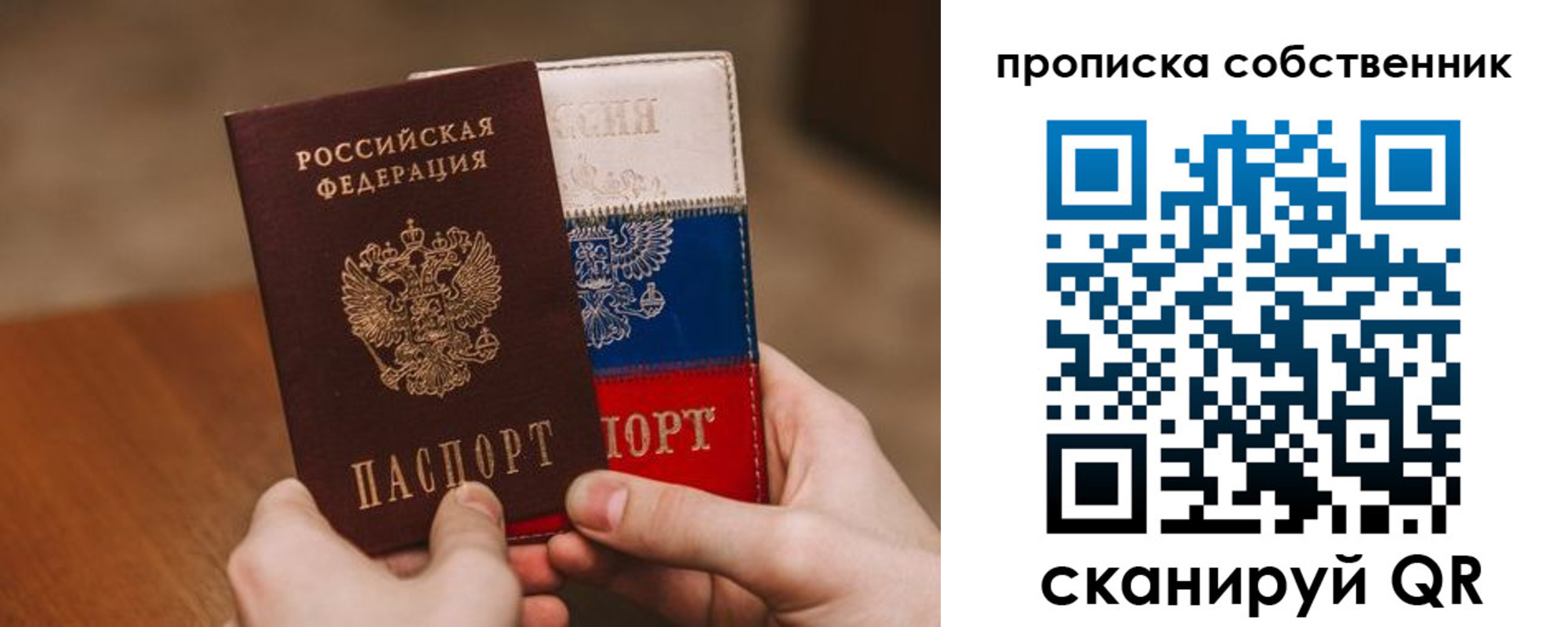 временная регистрация законно в Сызрани