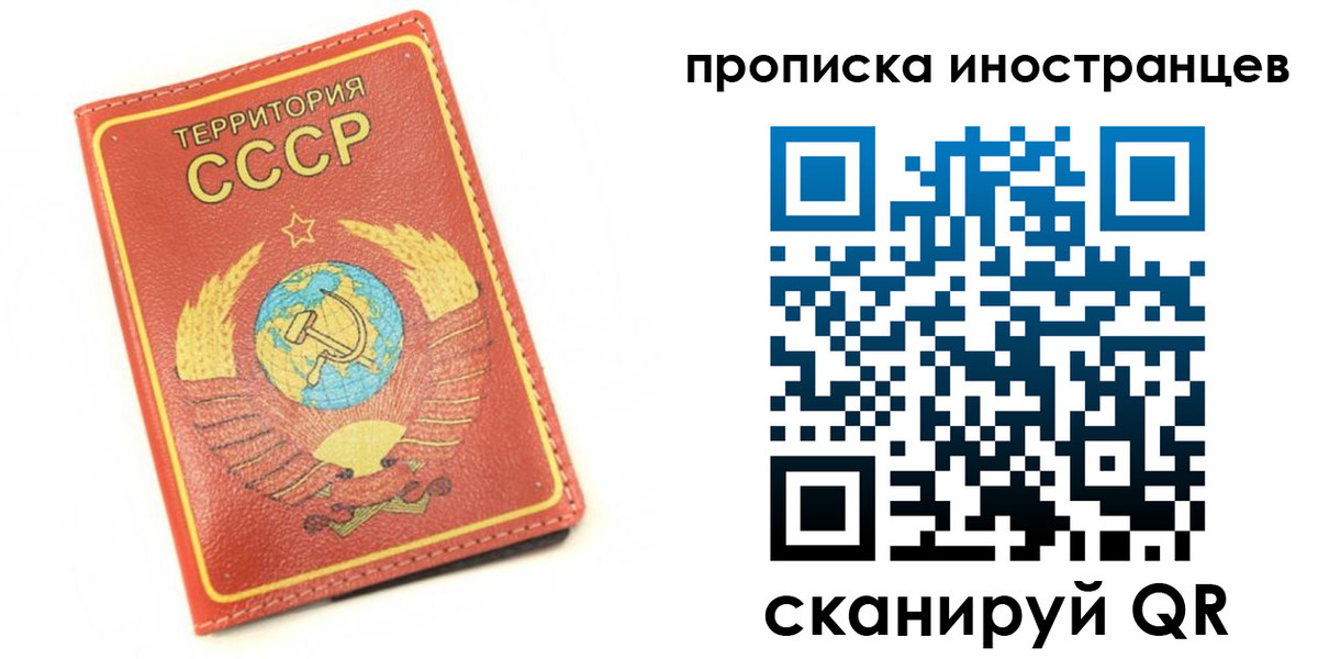 прописка иностранных граждан в Сызрани
