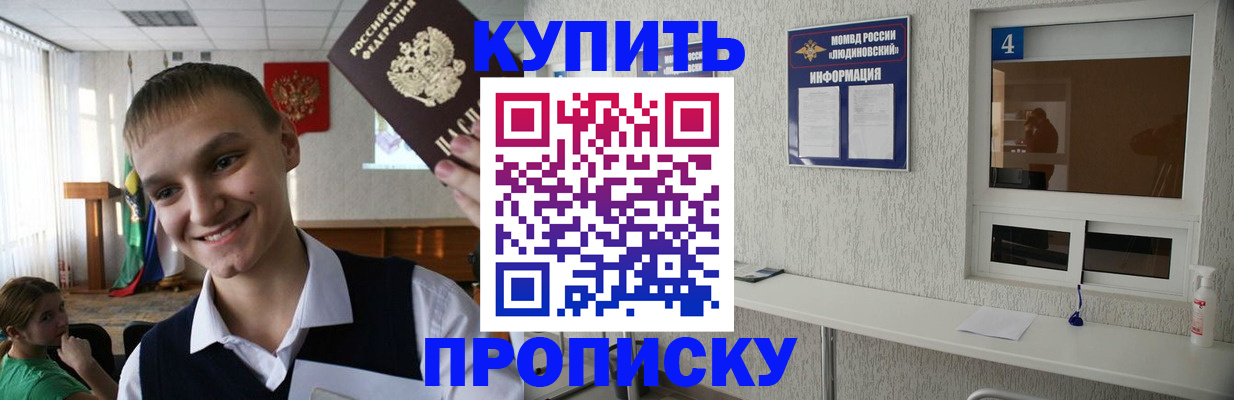 прописка законно в Сызрани