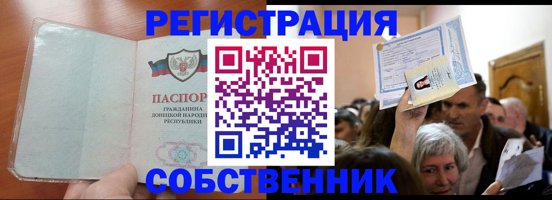 временная регистрация для всех в Сызрани