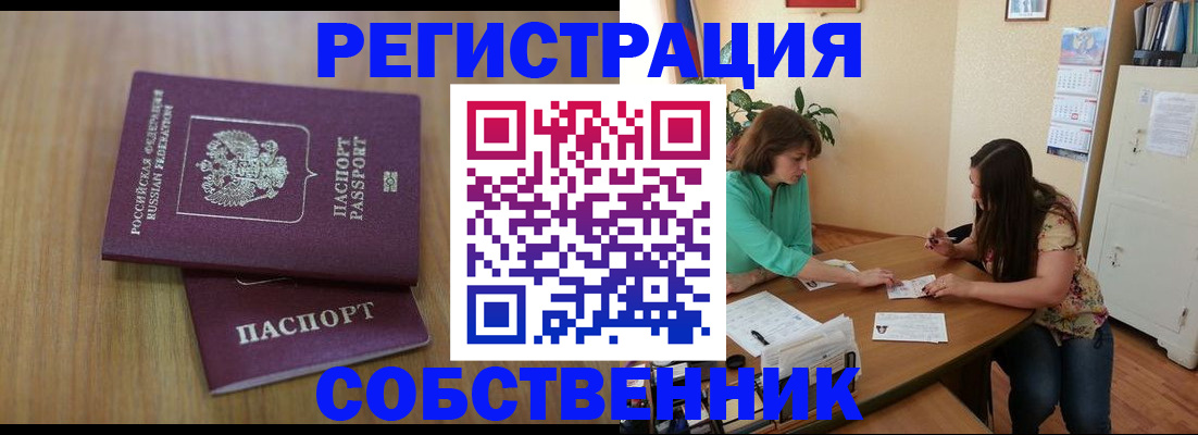 прописка 2025 в Сызрани