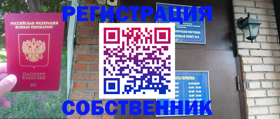 временная регистрация в Сызрани