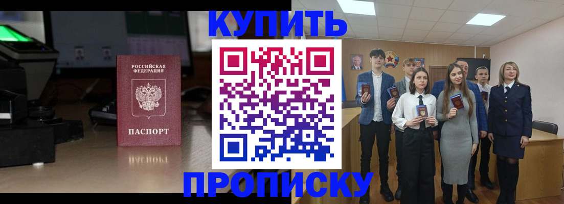 временная регистрация гарантия в Сызрани