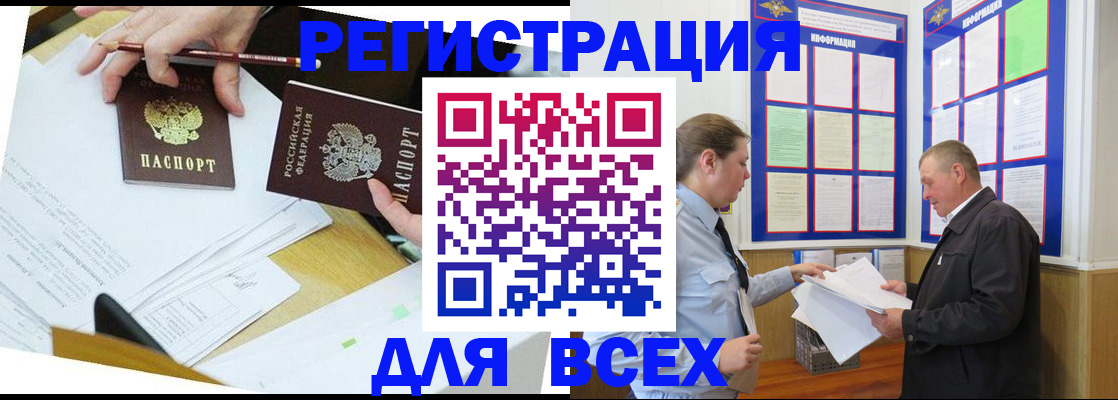 временная регистрация собственник в Сызрани