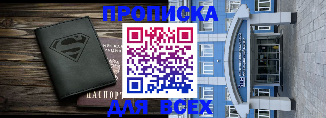 прописка от собственника в Сызрани