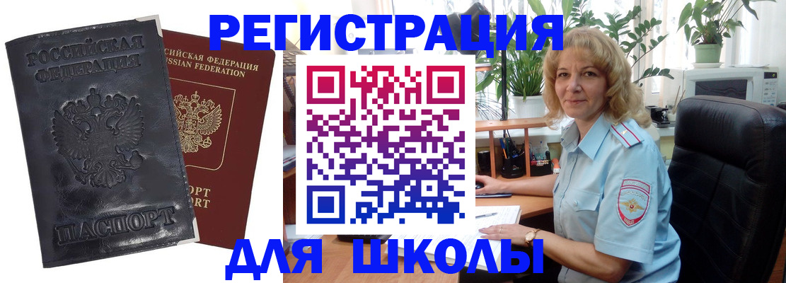 временная регистрация адрес в Сызрани