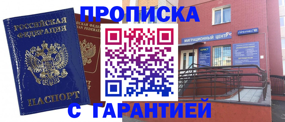 временная регистрация для всех в Сызрани